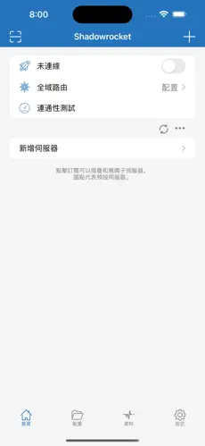 永久免费的梯子android下载效果预览图
