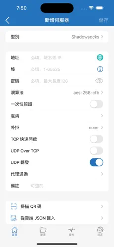 永久免费的梯子android下载效果预览图